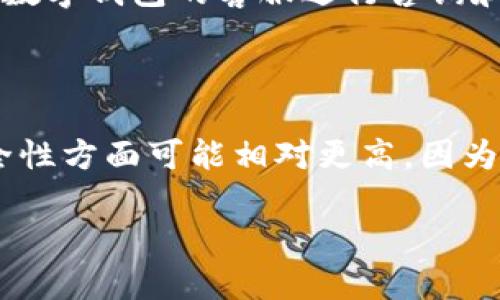 使用数字钱包还信用卡的法律依据及风险分析

数字钱包,信用卡,还款,法律风险,支付方式/guanjianci

### 使用数字钱包还信用卡的法律依据及风险分析

在现代社会，随着数字支付技术的快速发展，数字钱包越来越受到人们的青睐。尤其是在信用卡的还款方面，许多用户选择使用数字钱包进行操作。然而，使用数字钱包还信用卡的合法性和风险性则成为了一个备受关注的话题。本文将对这一问题进行深入剖析，包括法律依据、潜在风险以及用户应注意的事项。

#### 一、数字钱包的兴起与现状

数字钱包，作为一种新型电子支付方式，允许用户通过手机或其他智能设备进行无现金支付。不同于传统的支付方式，数字钱包在安全性、便捷性等方面有着明显的优势。此外，越来越多的商家和服务提供商开始接受数字钱包支付，使其成为一种主流的支付方式。

数字钱包的种类繁多，包括支付宝、微信支付、Apple Pay等。这些平台通常允许用户将银行账户、信用卡绑定到数字钱包中，方便用户进行各种支付活动。此外，许多数字钱包还提供积分、优惠和现金返还等功能，吸引用户频繁使用。

然而，用户在使用数字钱包进行信用卡还款时，是否存在法律风险？这一问题需要从多个角度进行分析。

#### 二、数字钱包与信用卡的关系

信用卡作为一种消费信贷工具，允许持卡人在额度内透支消费。为了维护信用记录和避免逾期，持卡人需要按时还款。当传统的还款方式如银行转账、柜台还款等方式遭遇不便时，数字钱包便成为了一种便捷的选择。

理论上，用户使用数字钱包将资金转入信用卡的还款账户是可行的。数字钱包本质上是一种支付工具，用于将资金从一个账户转移到另一个账户。因此，从技术上讲，使用数字钱包进行信用卡还款并不违法。

#### 三：法律法规解读

尽管从技术角度来看，使用数字钱包还信用卡是可行的，但法律法规却是一个复杂的领域。首先，用户需要明确国家对数字钱包和信用卡还款的相关规定。

**1. 支付机构的规范**

在很多国家，数字钱包的运营必须遵循当地的金融监管法规。例如，中国的支付机构需要获得中国人民银行的认证，符合相应的法律法规。这意味着数字钱包在推动支付业务时，必须确保所有交易的合规性。

**2. 信用卡发行商的监管**

信用卡发行商也对还款方式有特定的要求。例如，部分信用卡发行商可能会限制还款方式，以维护其风控体系。因此，用户在选择数字钱包还款时，应该查看发行商是否允许这种方式。

#### 四、使用数字钱包还信用卡的潜在风险

虽然从法律上来看，使用数字钱包还信用卡并不违法，但伴随而来的潜在风险不容忽视。以下是用户在使用数字钱包还信用卡时需要注意的一些风险。

**1. 费用问题**

使用数字钱包进行信用卡还款，可能会产生额外的手续费。一些数字钱包平台为了盈利，可能会向用户收取一定的费用。因此，用户在使用数字钱包进行还款之前，应详细了解相关费用，以免造成经济损失。

**2. 账户安全**

数字钱包本质上是一个线上支付平台，账户安全一直是用户关注的重点。如果用户的数字钱包账号被盗，可能会导致信用卡信息被泄露，进而发生财务损失。因此，建议用户使用双重身份验证等安全措施来保护自己。

**3. 可用性问题**

并非所有的数字钱包都支持信用卡还款，部分平台可能会因为技术原因导致支付失败。用户在选择数字钱包进行还款前，应该确认该平台的功能是否支持信用卡还款。

#### 五、用户应如何选择数字钱包

在众多的数字钱包中，如何选择一款适合自己的数字钱包进行信用卡还款，成为一个重要的决策。

**1. 注册和验证**

选择数字钱包时，用户应确认该平台的注册流程是否简便，并查看用户评价以及监管机构的认证情况，以确保其业务的合规性。

**2. 费用透明**

选择费用透明、收费合理的数字钱包，将会减少在还款过程中可能产生的额外开支。用户可以比较不同数字钱包的收费标准，选择最合适的方案。

**3. 安全功能**

用户在选择数字钱包时，除了关注其便捷性外，还应该重视其安全性。选择带有多重身份验证、实时监控等安全功能的数字钱包，可以有效提高账户的安全性。

#### 六、常见问题解答

**问题1：使用数字钱包还信用卡会影响信用记录吗？**

在正常情况下，使用数字钱包还信用卡并不会影响信用记录。信用记录的关键在于还款的及时性和真实性。因此，用户需要确保在还款时，不论是通过数字钱包还是其他方式，按时支付应还费用。同时，用户也可以在信用卡的在线平台上监控自己的还款状态，确保信息的准确性。

**问题2：如果数字钱包卡被偷，怎么办？**

如果用户的数字钱包卡被盗，首先要立刻冻结该账户，以防止任何未授权的交易发生。接着，用户应该与数字钱包的客服取得联系，尽快查清盗用情况。此外，用户也可考虑更换拥有的信用卡，并更新数字钱包上的相关信息，以提升安全性。

**问题3：用数字钱包还信用卡是否会有机会获利，比如积分或返利？**

通过数字钱包还信用卡，用户可能会获取相应的积分或返利，这取决于数字钱包和信用卡的合作策略。某些数字钱包平台可能会与特定的信用卡公司联合推出活动，提供相应的积分奖励。因此，用户在选择数字钱包时，可以提前咨询相关活动与奖励内容，以获取更多收益。

**问题4：使用数字钱包还款是否会被视为现金交易？**

根据不同的法律法规，使用数字钱包还款在一些情况下可能会被视为现金交易，尤其是在信用卡归还额度上限和税务处理的问题上。因此，建议用户在使用数字钱包还信用卡前，详细了解当地相关法律法规，以避免不必要的法律风险。

**问题5：如果操作不当，怎样处理数字钱包还款失败的问题？**

如果用户在使用数字钱包进行信用卡还款时出现失败，应该先检查网络连接和账户余额是否充足，其次查看数字钱包平台是否出现维护或故障的通知。如果问题依然存在，建议联系数字钱包的客服进行咨询和处理，以确保后续能继续顺利进行还款。

**问题6：数字钱包还信用卡与传统还款方式的优缺点是什么？**

与传统还款方式相比，数字钱包还款的主要优势在于便捷性和实时性。用户几乎可以随时随地通过手机完成还款，而传统方式可能需要在银行营业时间内操作。不过，传统方式在安全性方面可能相对更高，因为涉及到的个人信息和资金调动一般转向有严格监管的银行系统。然而，数字钱包的快速更新也在一定程度上增强了自动警报机制和保护措施。用户应根据自身需求选择合适的方式。

总之，使用数字钱包还信用卡在技术和法律层面上是允许的，但用户在进行此操作时应多加谨慎，了解相关法律法规及潜在的风险，确保安全和权益。