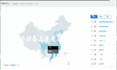   如何在IM钱包中安全地重新导入您的数字资产