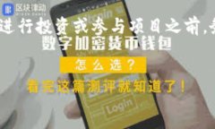 注意：IMC（国际市场中心）骗局是指一些以此名