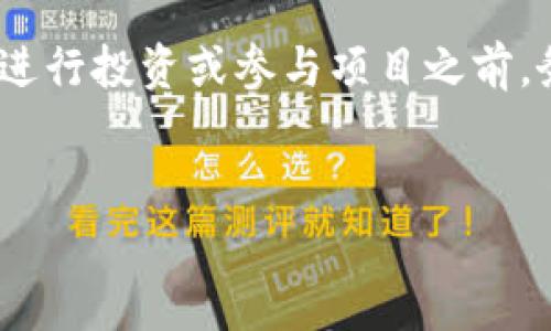 注意：IMC（国际市场中心）骗局是指一些以此名义进行的诈骗活动。请在进行投资或参与项目之前，务必仔细核实相关信息，审慎对待。以下是基于这个主题的友好内容结构。


揭开IMC骗局的真相：投资者需警惕的风险与策略