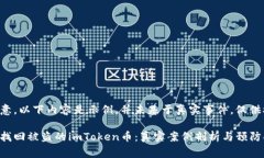 请注意，以下内容是示例，并未基于真实事件，
