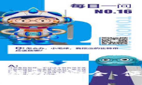 深入了解MXC极域数字钱包：安全、便捷的数字资产管理平台