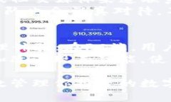 tiaotiIM钱包官网app下载：轻松管理数字资产的最佳