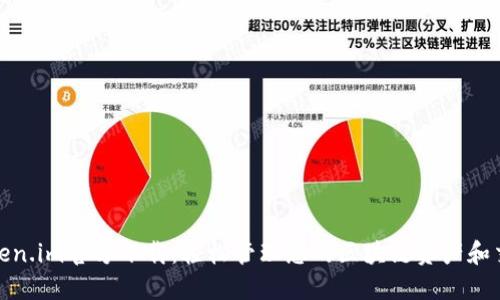 Token.im官方下载：轻松管理您的区块链资产和交流