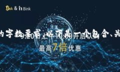 注意：为了确保内容的完整性和符合您指定的字
