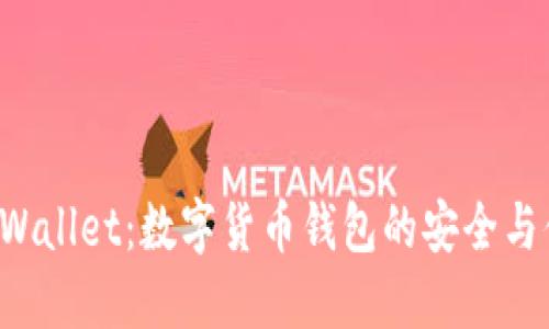 IM Wallet：数字货币钱包的安全与便捷