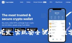 数字钱包系统开发：实现安全便捷的数字支付解