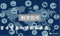 区块链钱包提现审核流程详解：从申请到到账的