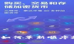 数字钱包如何革新顺序支付方式？
