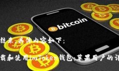 项目已结束，具体内容如下：如何下载和使用i