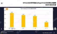 : 如何通过imToken成功卖出EOS：全面指南