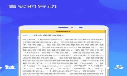 如何创建区块链钱包：详细指南与常见问题解答