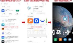 解决苹果手机无法下载imToken的问题：全面分析及
