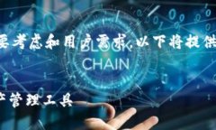 由于字数要求，以及具体的创建内容需要考虑和