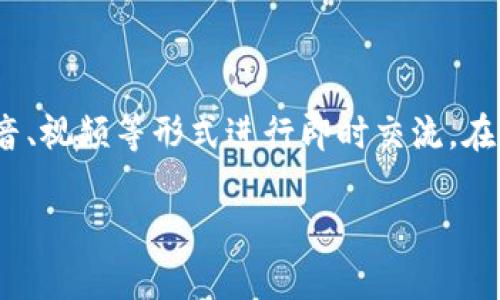 “im”通常是“instant messaging”（即时通讯）的缩写，指的是一种实时在线通信方式，允许用户通过文字、语音、视频等形式进行即时交流。在不同的上下文中，“im”还可能有其他含义，如“I'm”是“I am”的缩写。但在此处，我们主要讨论即时通讯的方面。

如果你想要了解更详细的信息或具体的上下文，请告诉我！