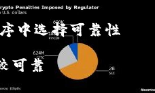 : 在数字钱包应用程序中选择可靠性——最佳选择与实用提示

什么数字钱包app比较可靠