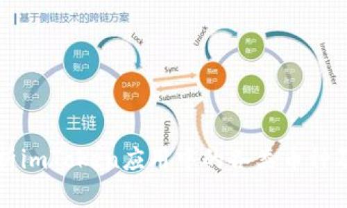 全面解析imToken应用中的各类币种及其功能