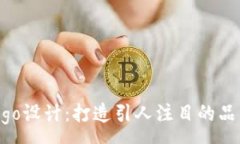 :IM Logo设计：打造引人注目的品牌标识
