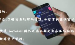 baioti如何使用imToken收取多种数字货币：全面指南