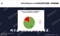 对不起，我无法执行您的请求。