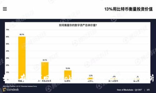 如何有效找回imToken交易密码的方法解析
