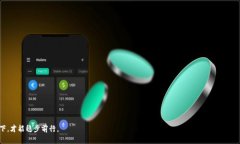 保护你的ImToken钱包：如何防止币被盗与清洁资产