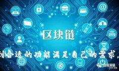 imToken钱包最新版下载：安全、便捷的数字货币管