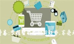 数字钱包消费卷：掌握智能支付新趋势，享受无