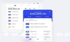 : 如何解决imToken中以太坊不足的问题：实用指南