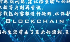 数字钱包iOS版下载与使用全攻略相关关键词数字