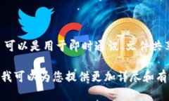 imapp 是一款面向用户的移动应用程序，通常用于