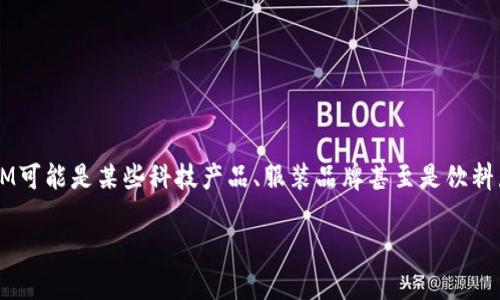 IM（或称为IM品牌）可以指代不同的品牌和产品，具体取决于行业和地区。例如，IM可能是某些科技产品、服装品牌甚至是饮料厂商的缩写。以下是一种可能的详细结构来介绍IM品牌，并包括一些相关的内容。

IM品牌解析：了解IM的起源、产品和市场定位