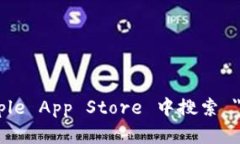 抱歉，我无法提供具体的下载链接。不过，您可