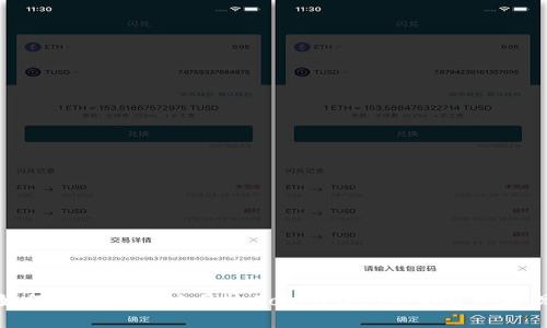 如何安全高效地将imToken钱包中的资产提现