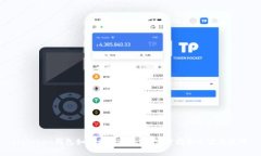 imToken钱包如何兑换人民币：完整指南与实用技巧
