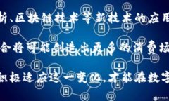 biao ti/biao ti数字钱包的未来：在线支付的完美选