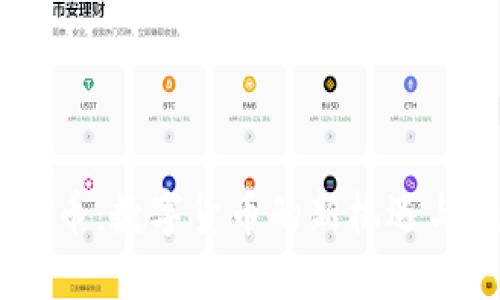 IMET币：数字货币的新机遇与挑战