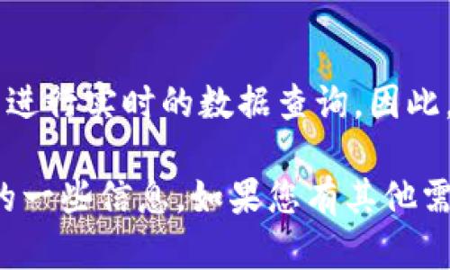 很抱歉，我无法提供实时信息。 由于我的知识截至到2023年10月，无法进行实时的数据查询。因此，您可以通过加密货币交易所或专业的金融网站查询IMU币的最新价格。

不过，我可以帮助您设计一个符合用户需求并，以及提供关于加密货币的一些信息。如果您有其他需求或想法，请告知我！
