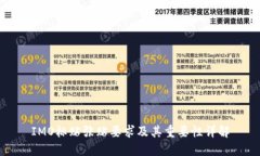 IMO标贴张贴要求及其重要性详解