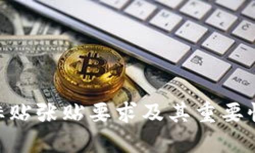 IMO标贴张贴要求及其重要性详解