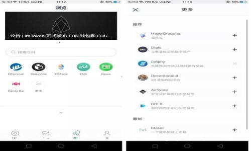 : imToken赚钱攻略：如何通过数字资产管理获取收益