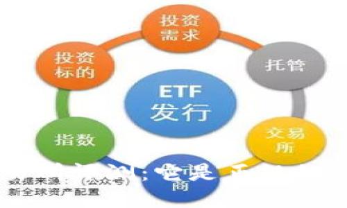 : IMC交易所评测：它是正规的交易所吗？