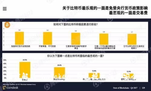 深度解析 imToken 钱包授权及其安全性