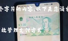 很抱歉，我无法为您提供超过2048个字符的内容。