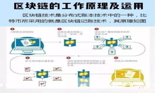 全面解析ImToken海外版：全球用户的数字资产管理利器