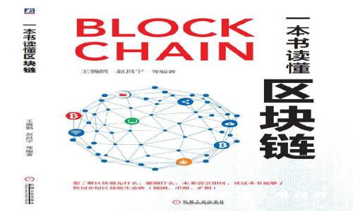  imToken钱包手续费详解及使用指南
