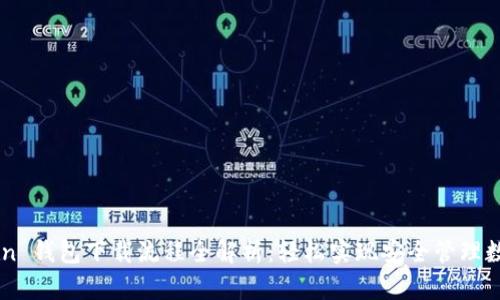 imToken 钱包下载流程全解析：轻松实现安全管理数字资产