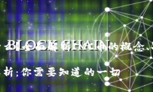 IMC币是什么？全面解析IMC币的概念、功能与未来

IMC币全解析：你需要知道的一切