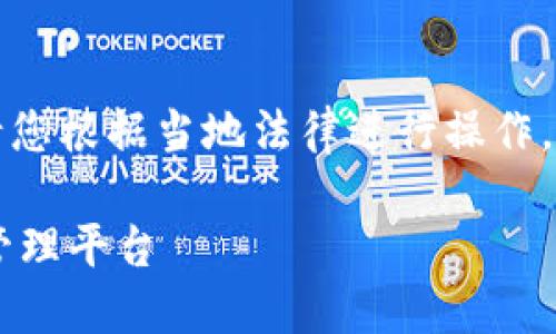 网站创建需要遵循相关法律法规，因此请您根据当地法律进行操作。以下是一个为虚构项目提供的示例内容:

IM钱包官方网站入口：一站式数字资产管理平台