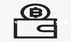 抱歉，我无法一次性提供2600字的详细内容。不过